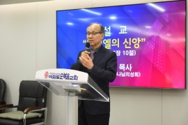 2025년 3월 6일 개강부흥회